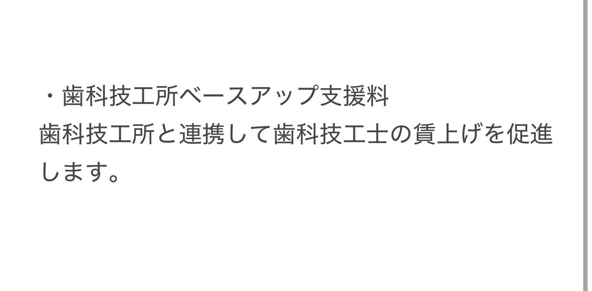 施設基準届出項目等