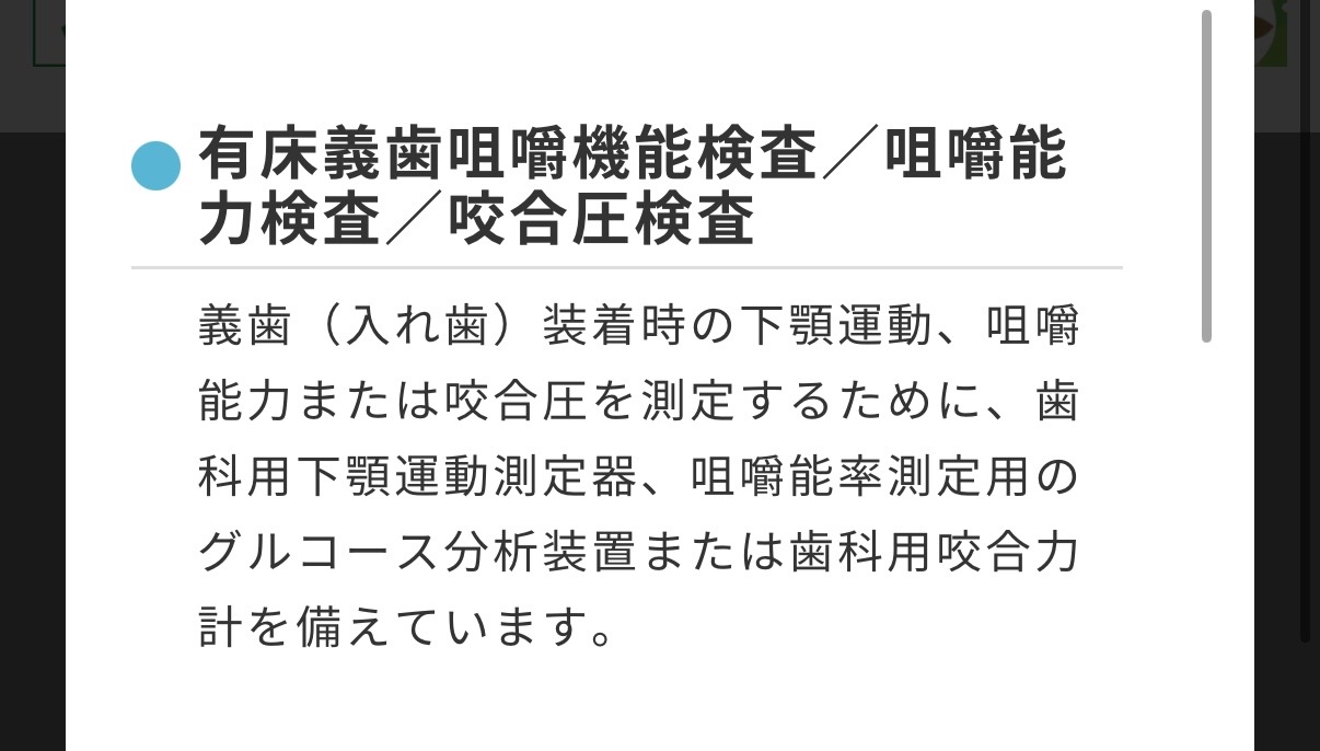 当院からのご案内